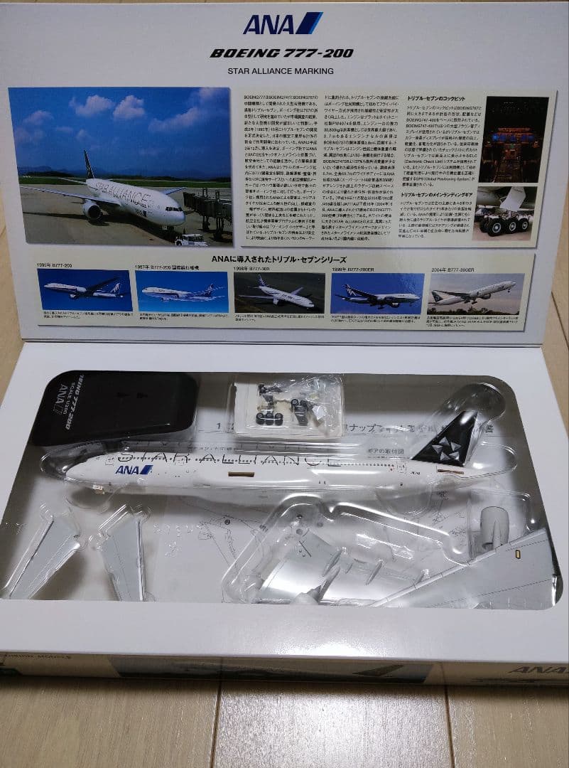 【美品】NH20002ANA ボーイング777-200 JA711A　1/200