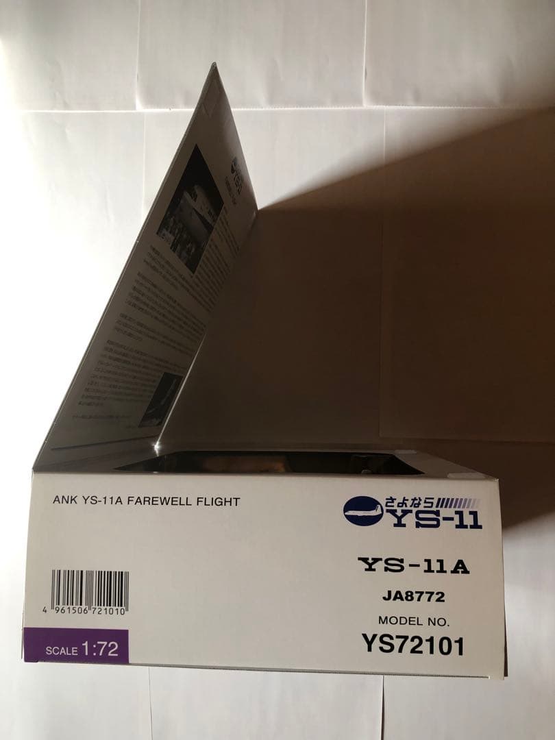全日空商事1/72 ANK YS-11 JA8772 LAST FLIGHT