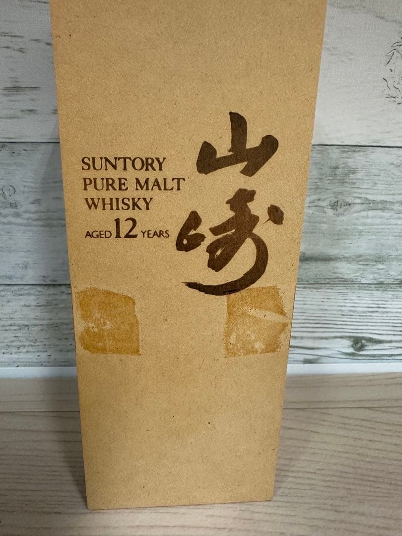 サントリー 山崎 12年 ピュアモルトウイスキー　希少ミニボトル180ml