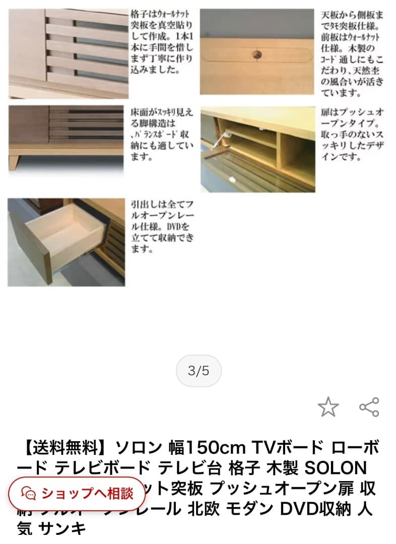 値下げ　シギヤマ家具　無垢材　テレビ台　送料込み