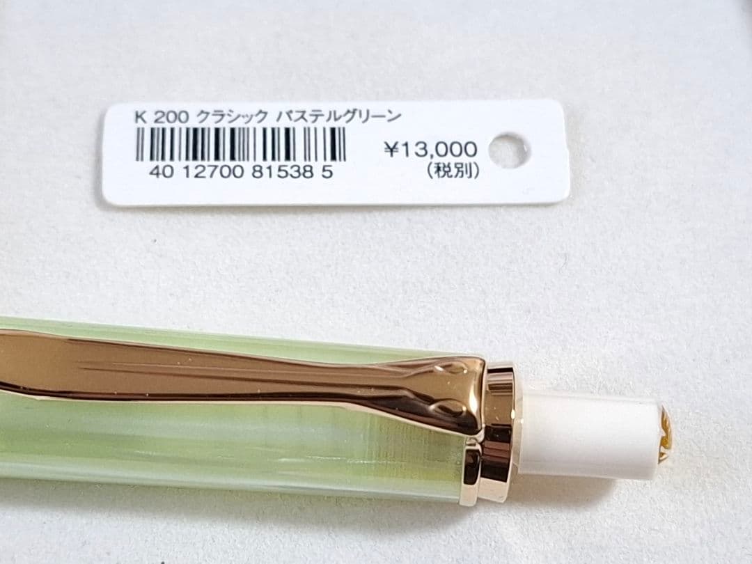 未使用　限定400本　PELICAN　ボールペン　K200　パステルグリーン