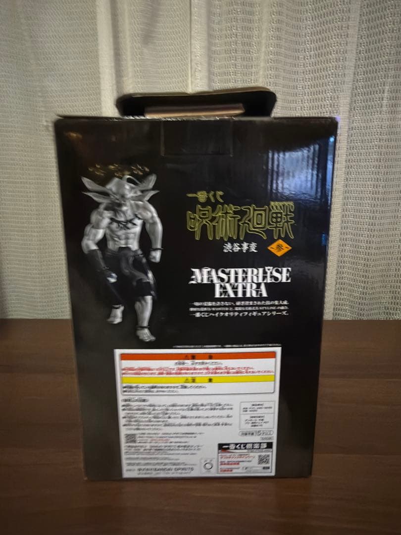 r*r様 呪術廻戦 一番くじラストワン賞 摩虎羅