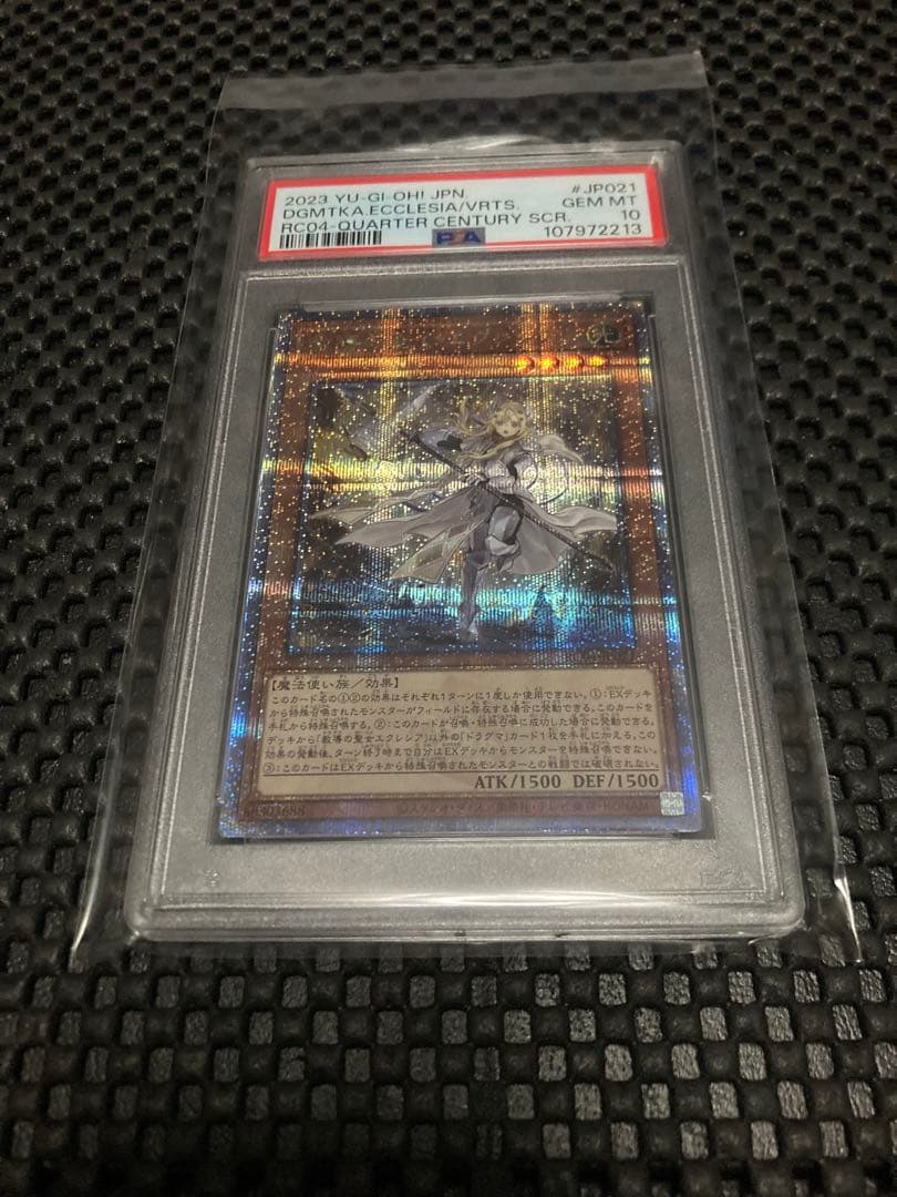 遊戯王 教導の聖女 エクレシア 25th psa10 クオシク　値下げ不可