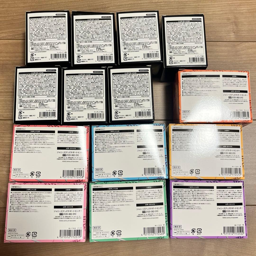 WEST ヤツぬい　フィギュア　新品未開封