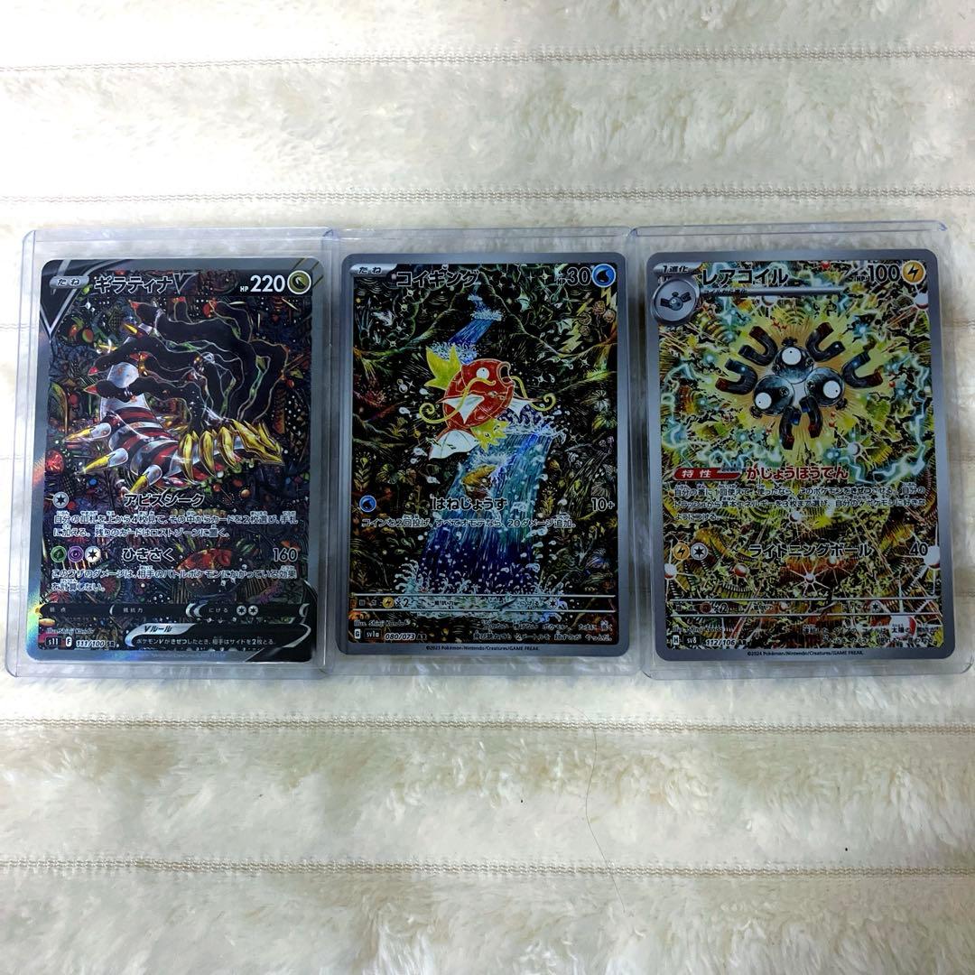 ポケカ 引退品 まとめ売り カンダシンジさん ギラティナv sa 他 3点