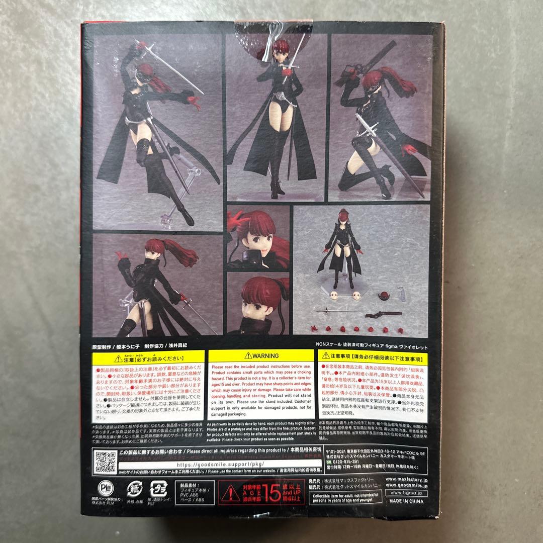 未開封 Figma ヴァイオレット フィギュア