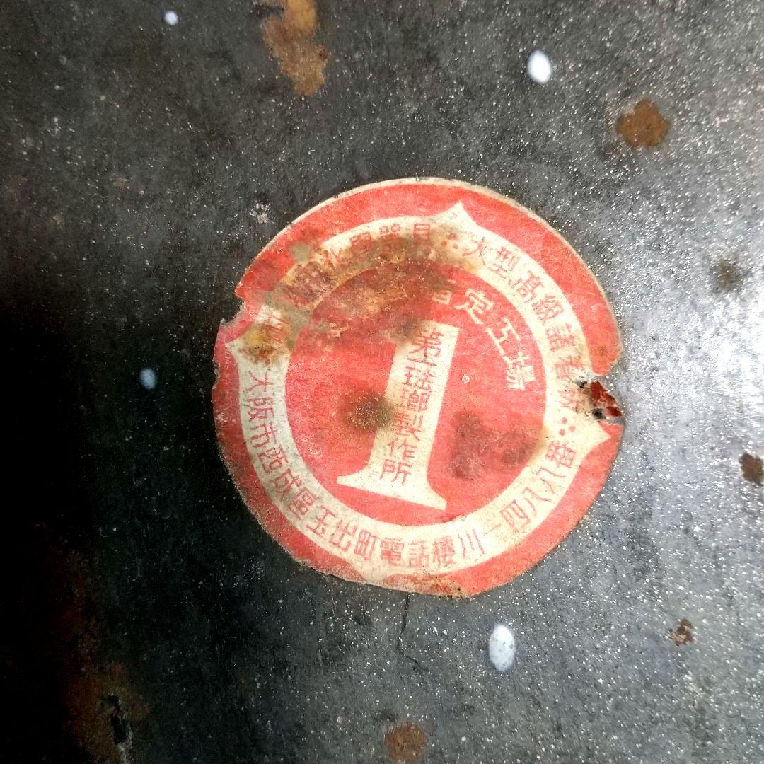 戦前 キリンビール ホーロー看板 昭和レトロ 当時物 長尺 琺瑯看板 麒麟麦酒