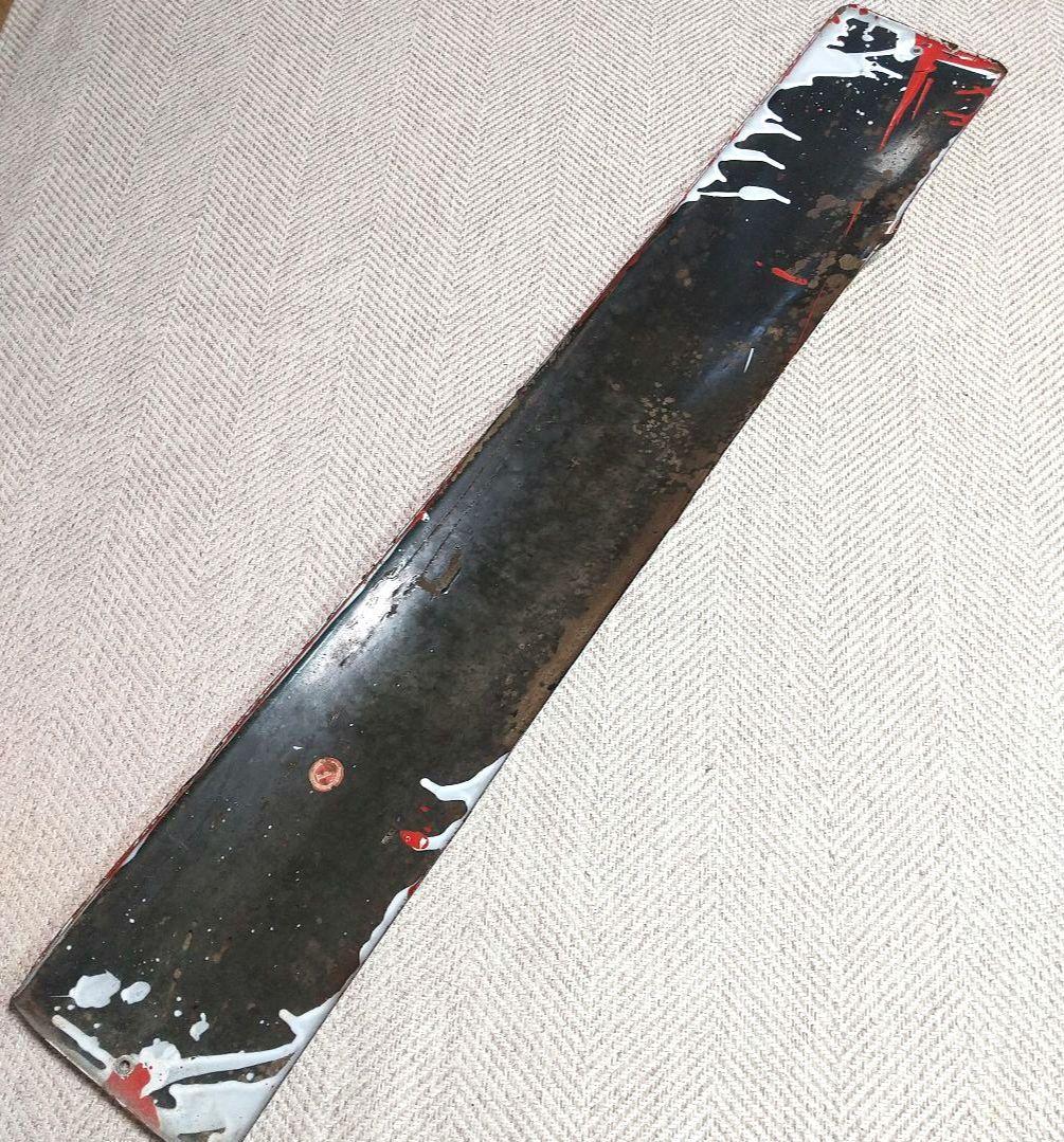 戦前 キリンビール ホーロー看板 昭和レトロ 当時物 長尺 琺瑯看板 麒麟麦酒