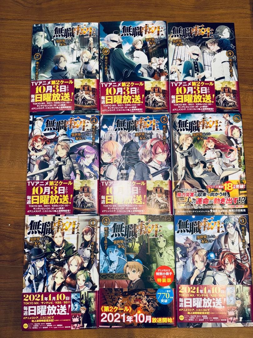 無職転生　原作小説1〜26全巻セットとスペシャルブック　※蛇足編なし