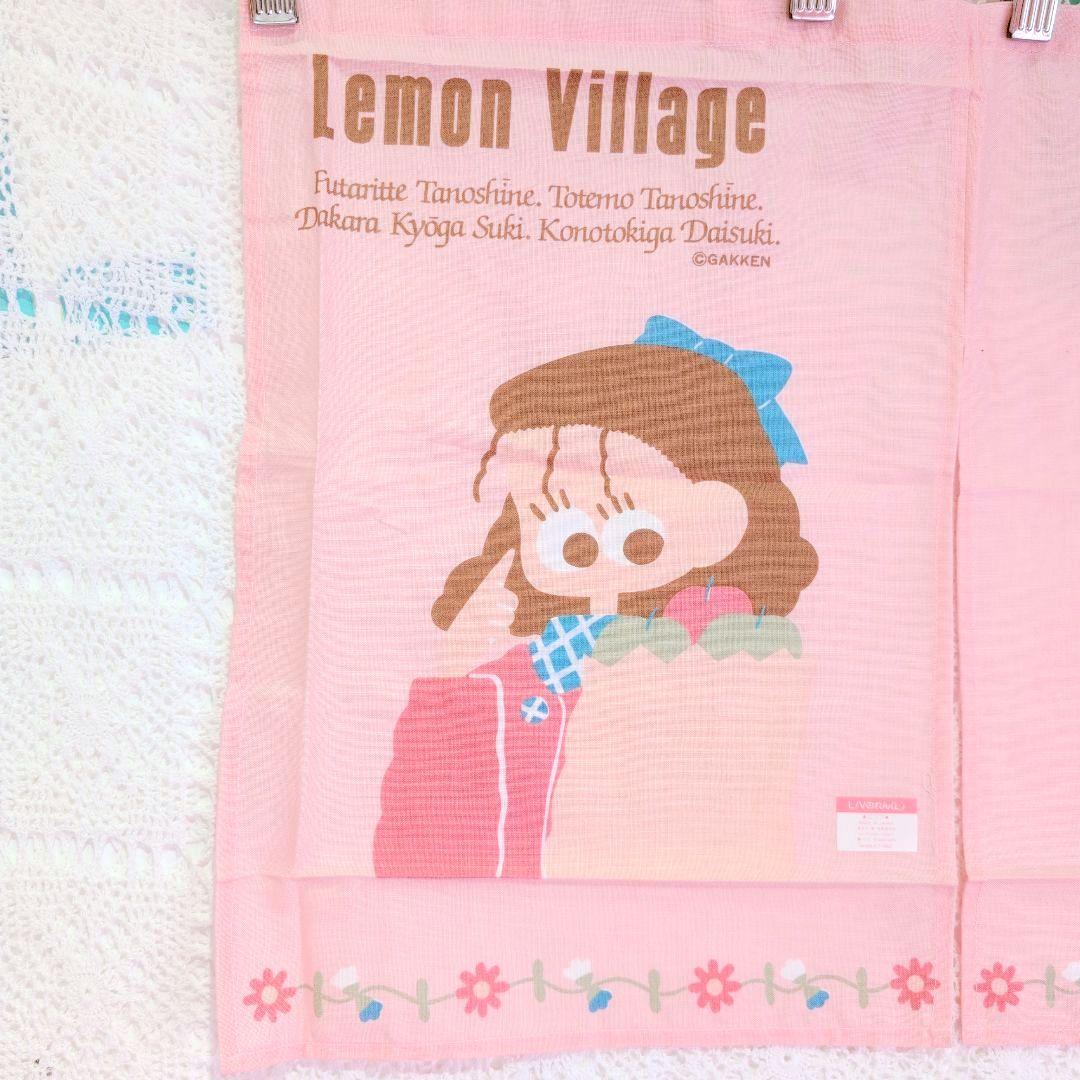 新品/レア/レモンビレッジ/のれん/ピンク/学研/レトロファンシー