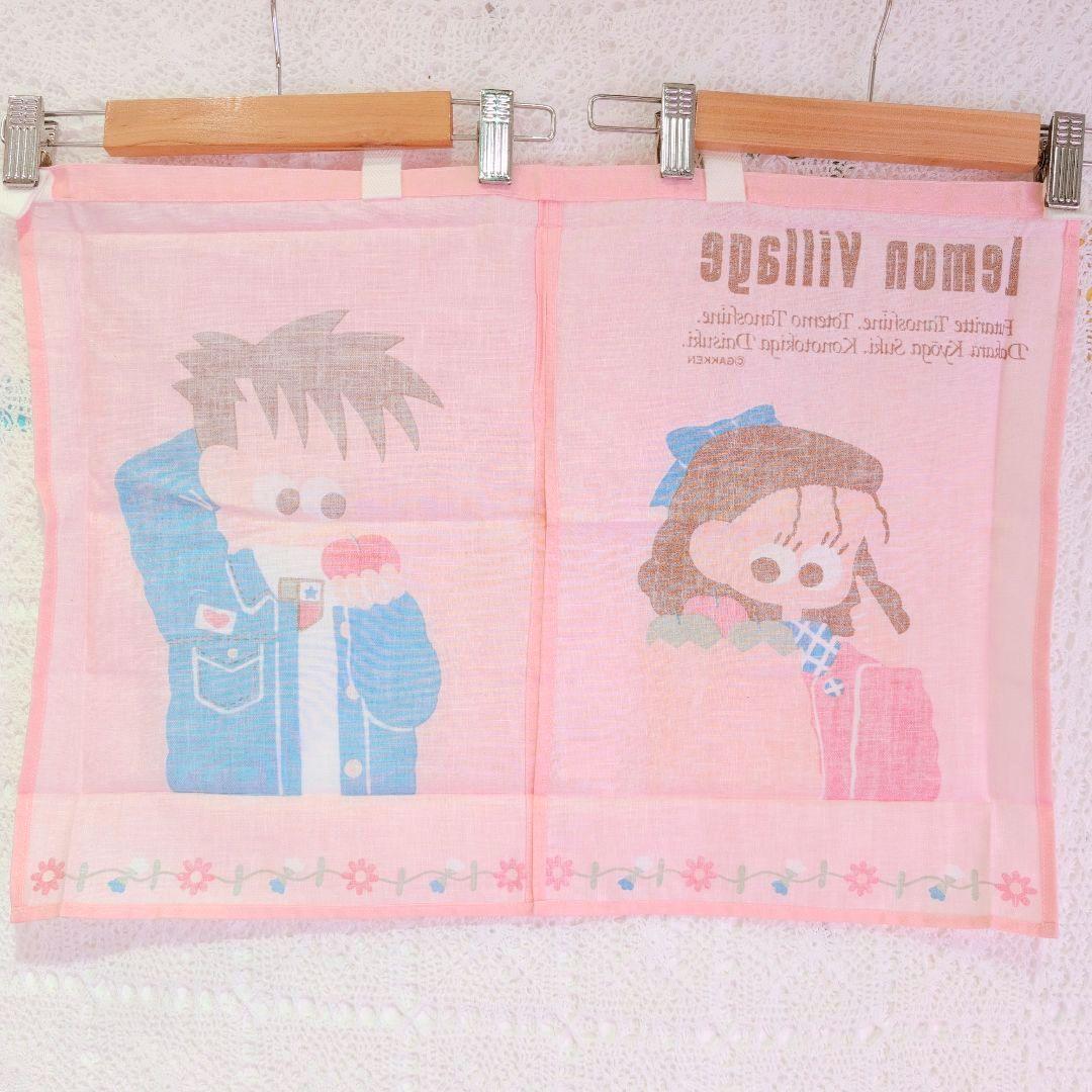 新品/レア/レモンビレッジ/のれん/ピンク/学研/レトロファンシー