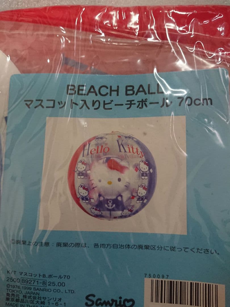 レア ハローキティ ビーチボール 70cm 空ビニ 99年発売品