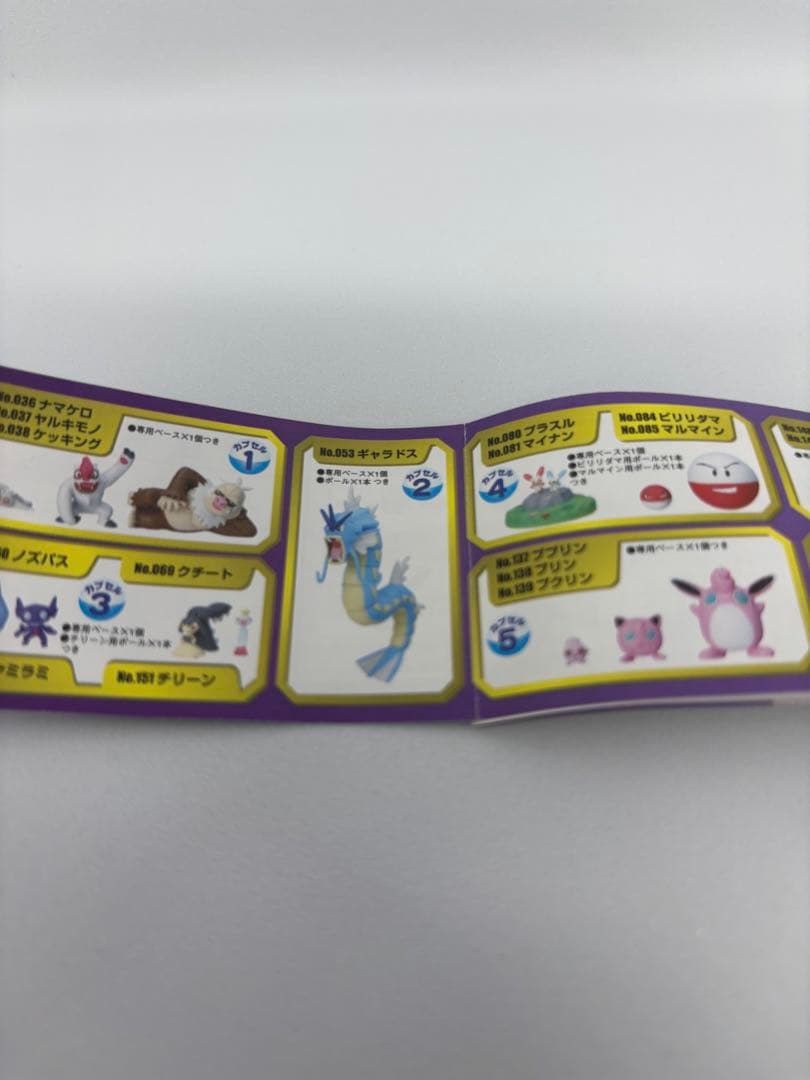 立体ポケモン図鑑 ギャラドス 新品・未開封