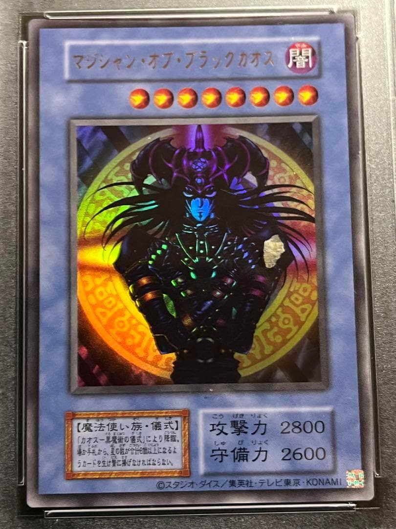 【PSA10:鑑定53枚】マジシャン・オブ・ブラックカオス　遊戯王