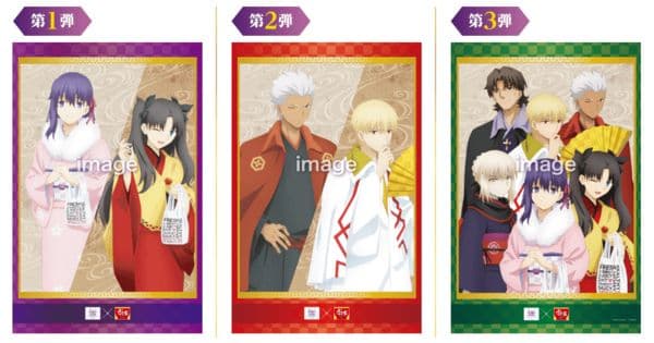 Fate　すき家　コラボ　第３弾　Ａ２タペストリー