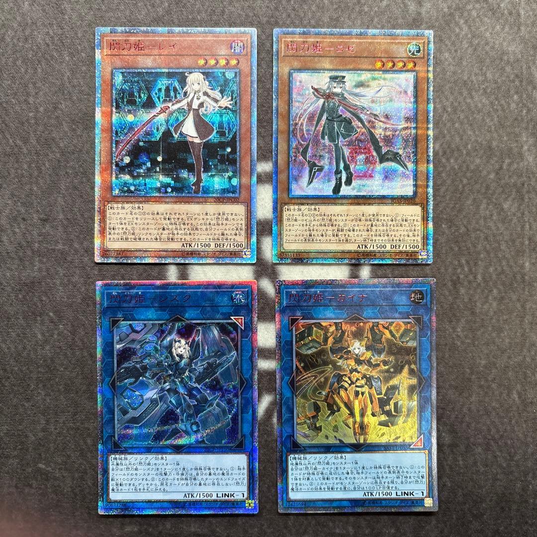 遊戯王　閃刀姫レイ　ロゼ　シズク　カイナ　20thシークレットレア　20thシク