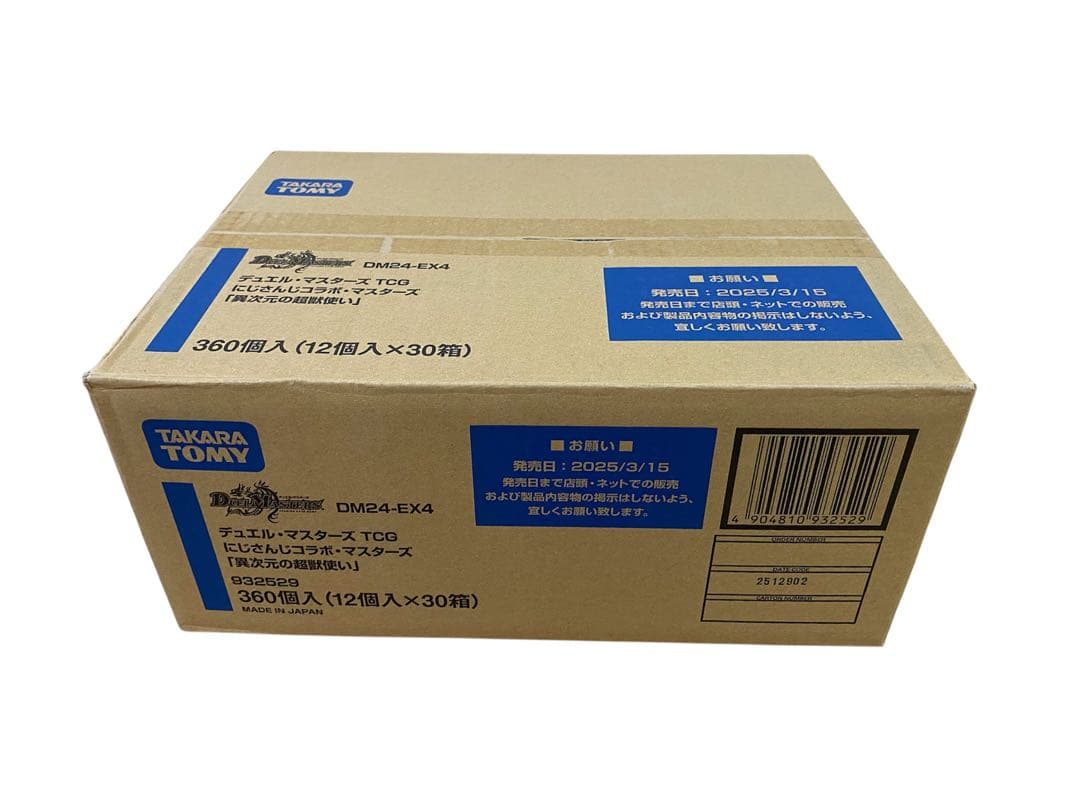 カートン DM24-EX4 にじさんじコラボ・マスターズ「異次元の超獣使い」