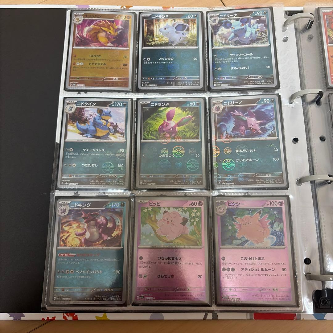 ポケモンカード151 モンスターボールミラー rrsrセット