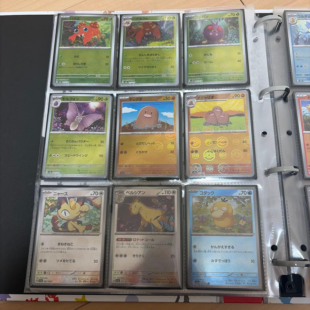 ポケモンカード151 モンスターボールミラー rrsrセット