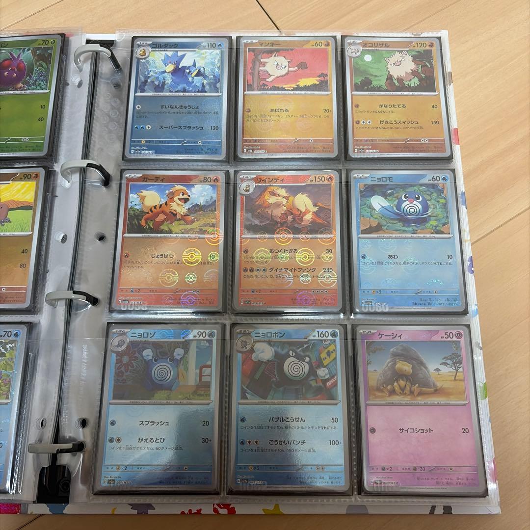 ポケモンカード151 モンスターボールミラー rrsrセット