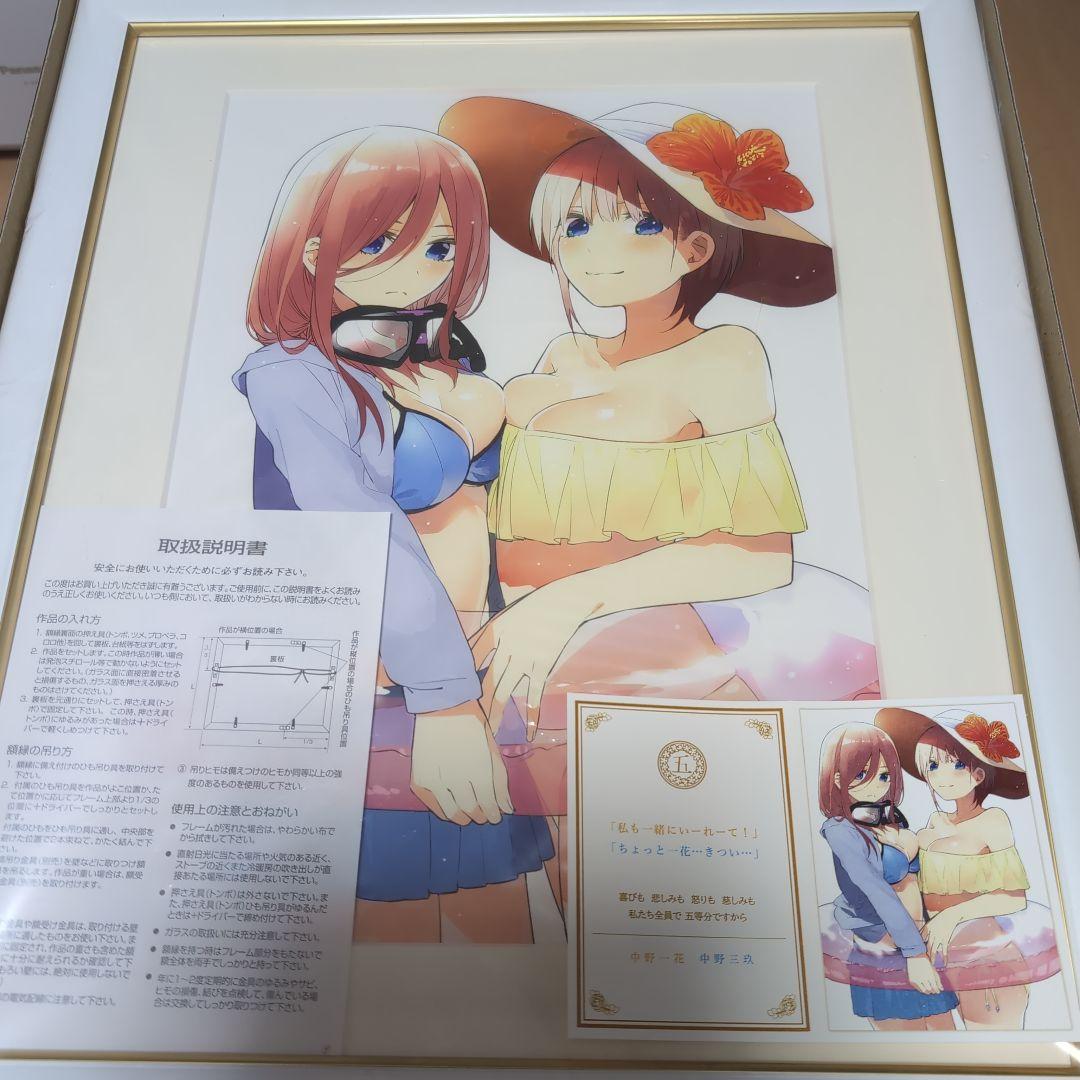 Y*Y様 五等分の花嫁パートナーコレクション 記念額装絵12ヶ月分 Anique