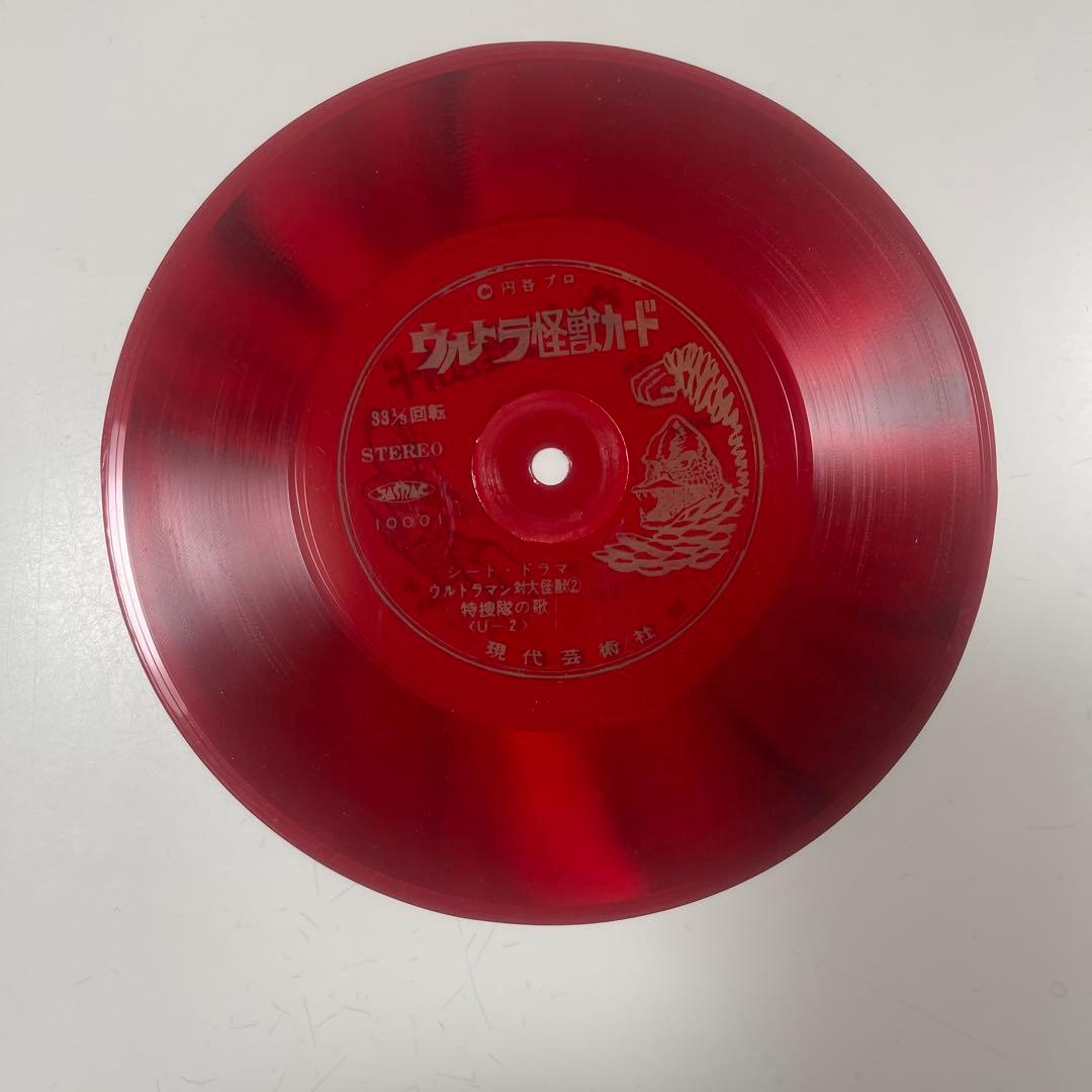 ウルトラマン 決定版 怪獣カード 24枚 怪獣のなき声ソノシート 現代芸術社