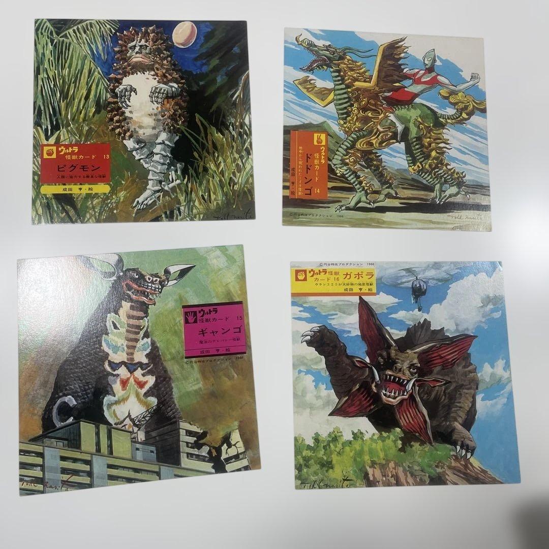 ウルトラマン 決定版 怪獣カード 24枚 怪獣のなき声ソノシート 現代芸術社