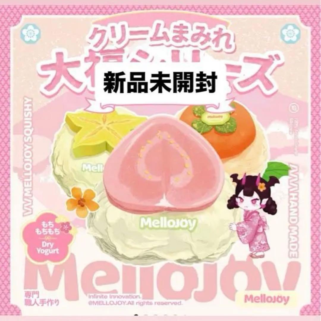 メロジョイ大福シリーズ