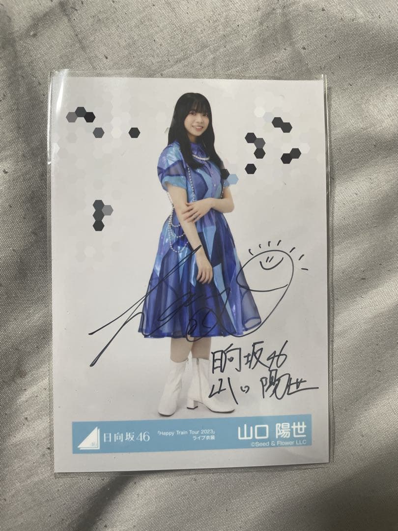 日向坂46山口陽世 サイン入り生写真