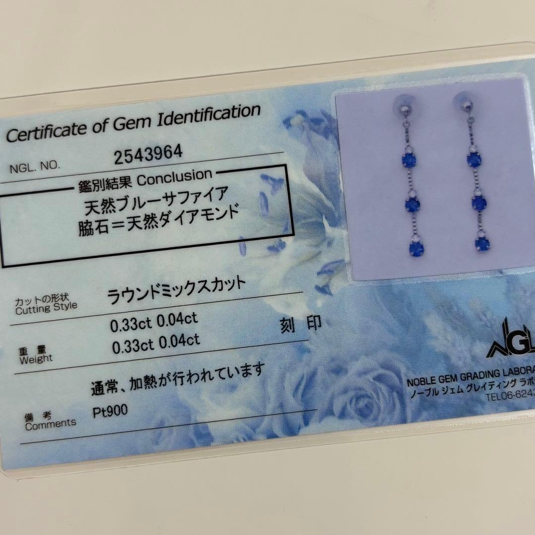 天然ブルーサファイア ダイヤモンド ロングピアス 計0.74ct PT900