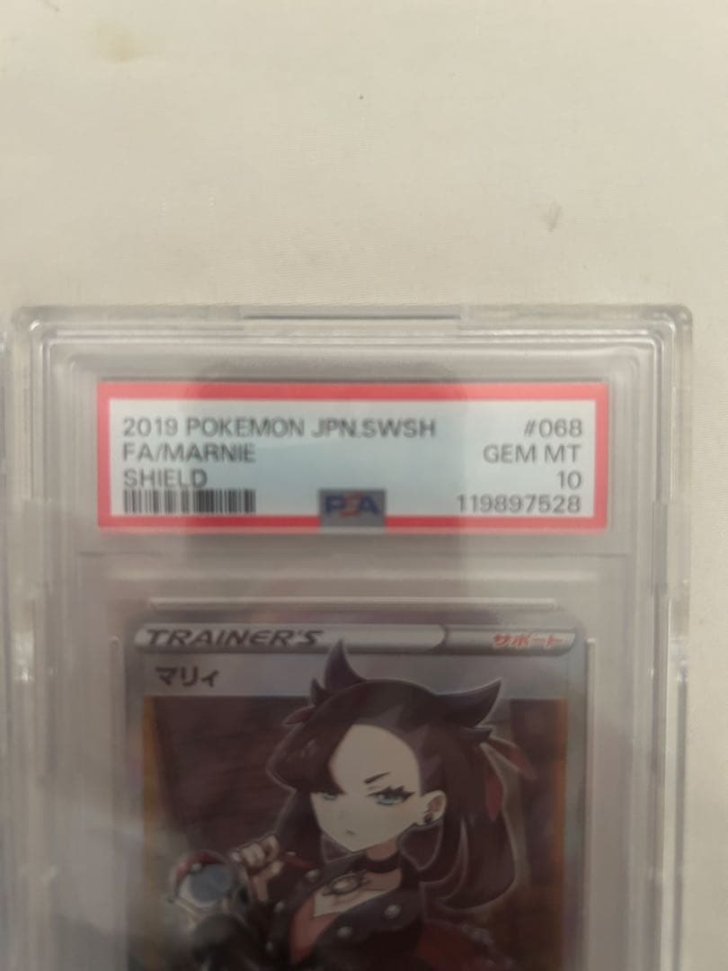 マリィ SR HR PSA10