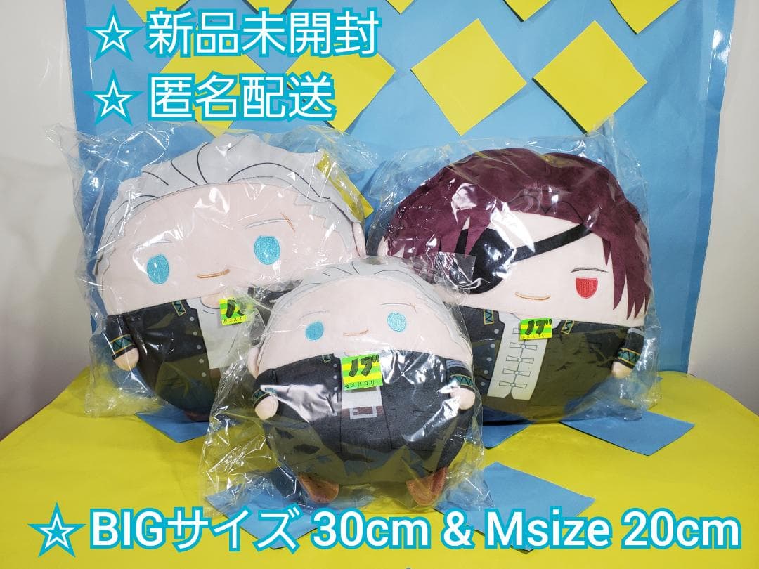 WIND BREAKER ふわコロりん 蘇枋 隼飛 & 梅宮一