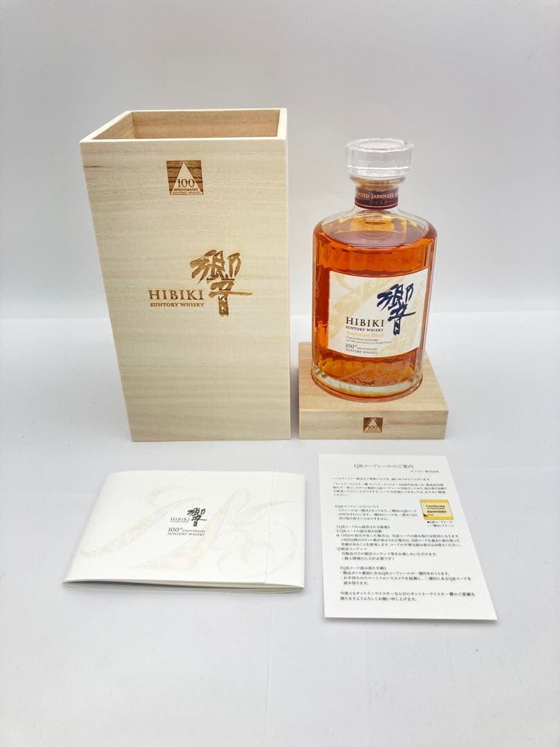 サントリー　響　100周年記念　アニバーサリーブレンド ウイスキー　希少　限定
