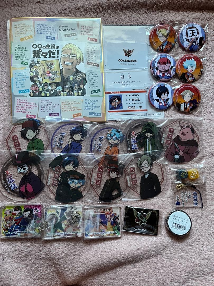 我々だ セット 6ページ