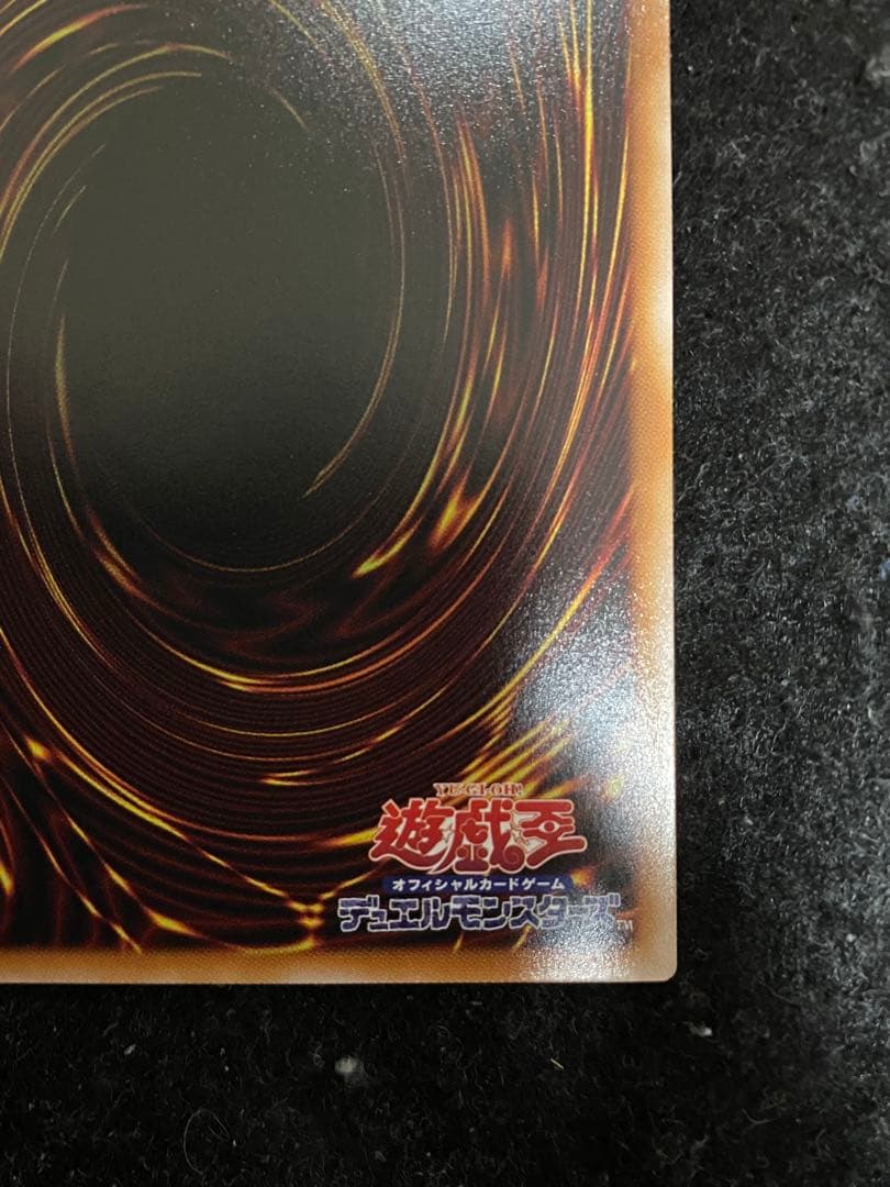 遊戯王 霆王の閃光 ドミナススパーク プリズマティックシークレットレア 1枚