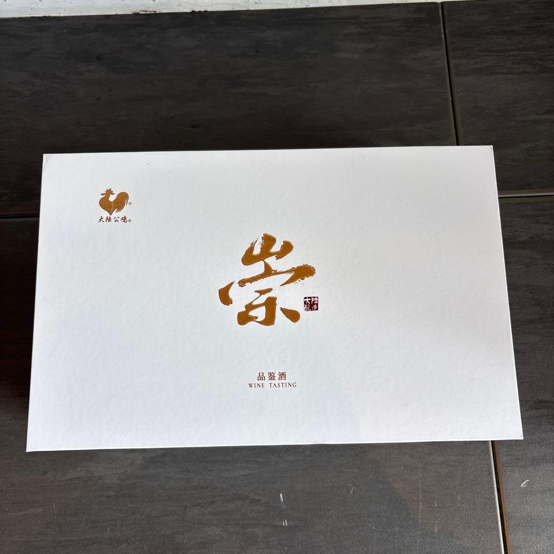 白酒とウイスキーとグラス2個のセット