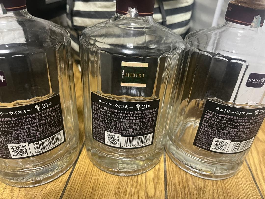 響　21年　空き瓶　3本セット　（バラ売り相談可）