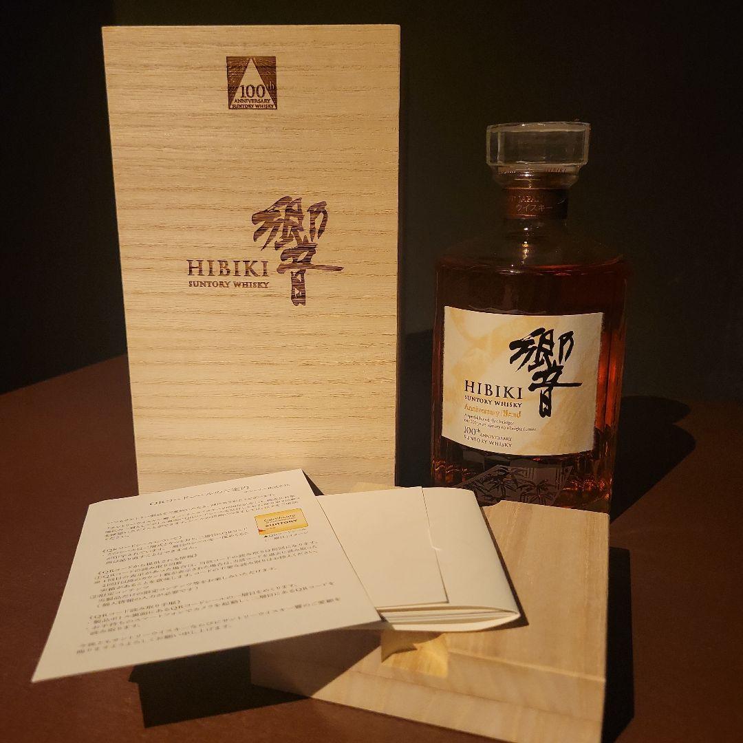 響　１００周年　記念ボトル