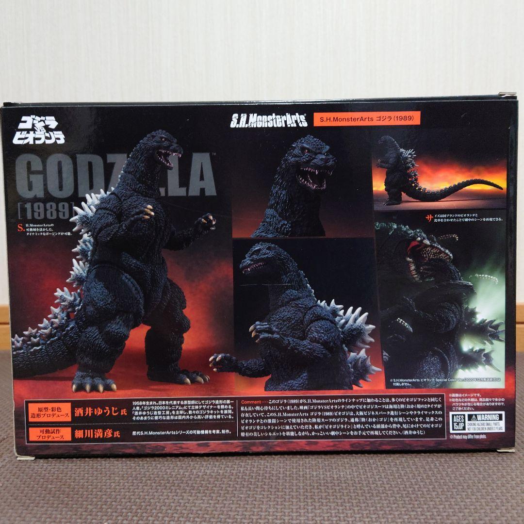 SHモンスターアーツ ゴジラ1989 ゴジラvsビオランテ
