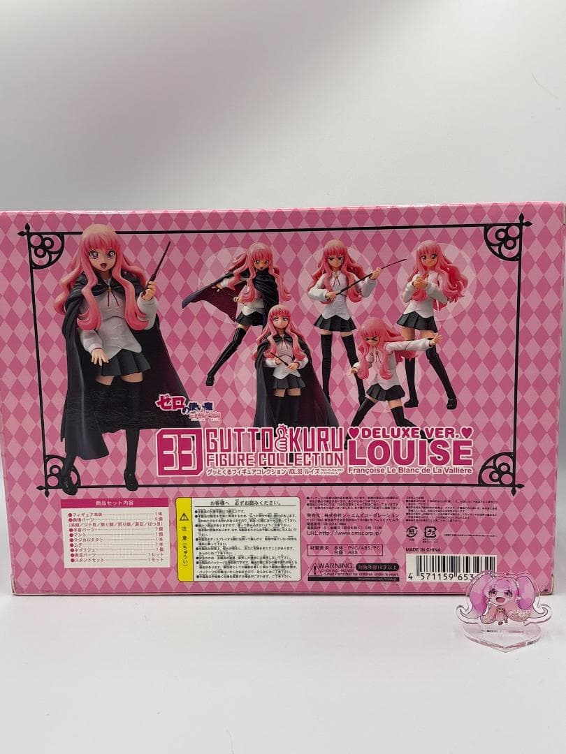 グッとくるフィギュアコレクション ルイズ DX版