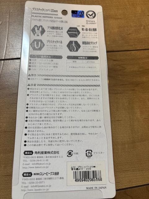 プレミアムメタリックナノパズル　エヴァンゲリオン　２個＋専用ニッパ