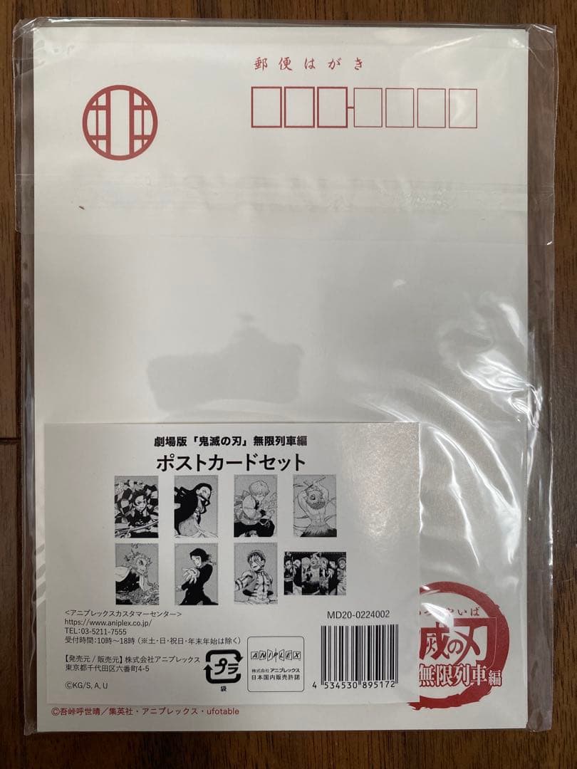 【新品・未使用】 鬼滅の刃グッズ 豪華セット