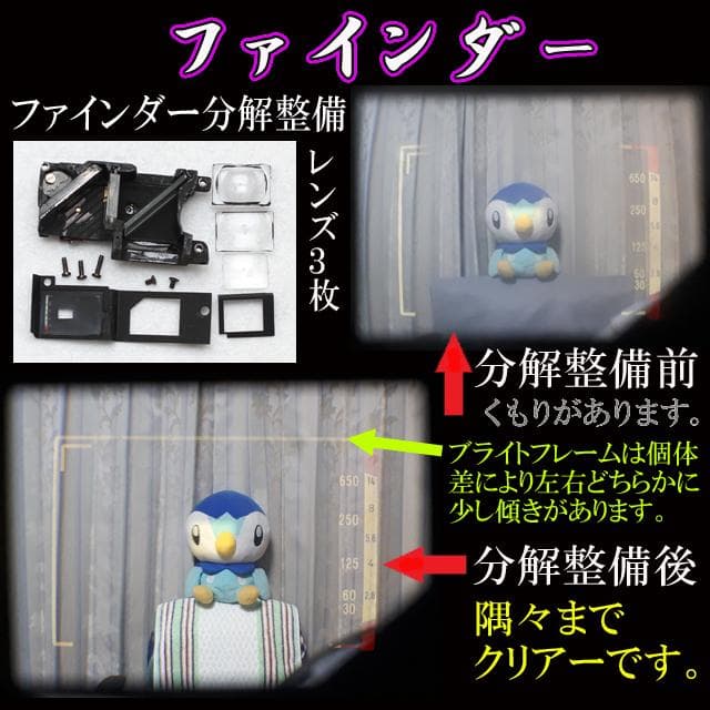 510　KONICA コニカC35 フラッシュマチック　分解整備済みの完動美品