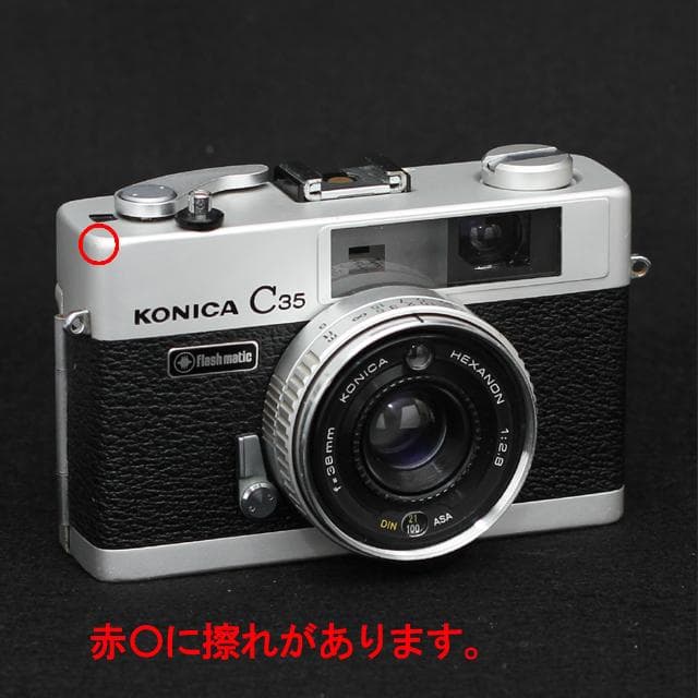 510　KONICA コニカC35 フラッシュマチック　分解整備済みの完動美品