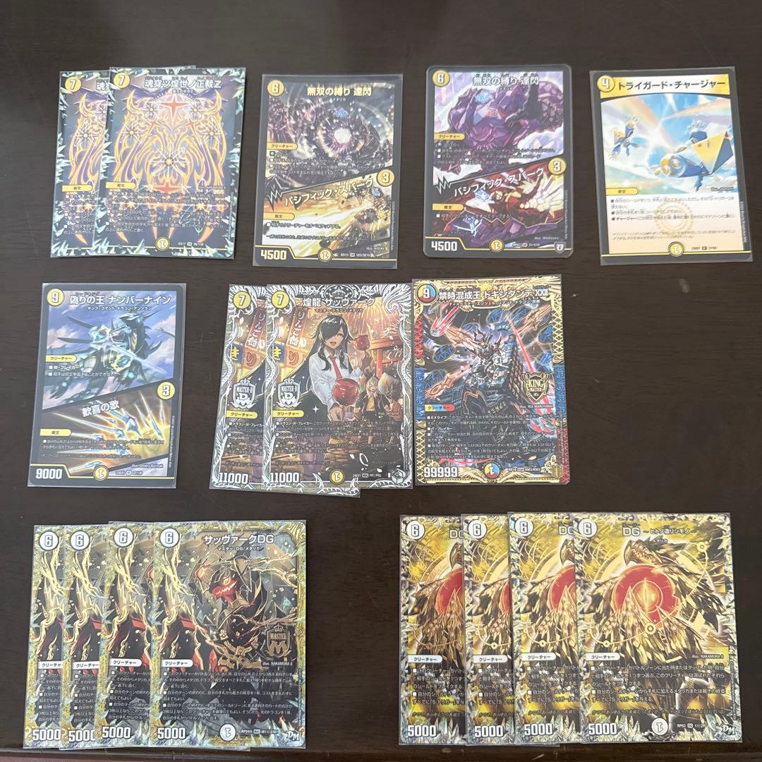 サバキZ DG パーツ