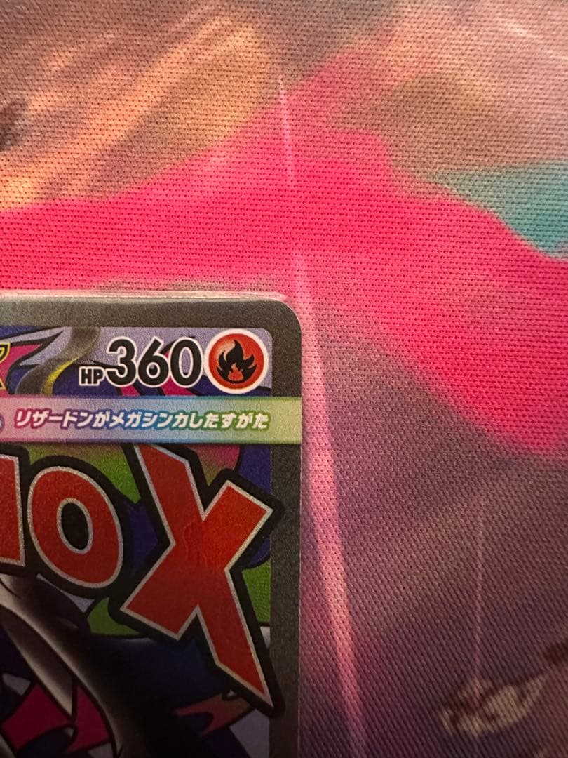 【極美品】　メガリザードンxex 223/193 MA 中国語箔押しエラー品