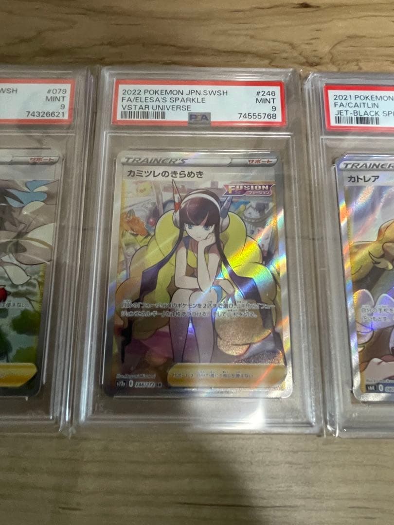 ポケモンカード　美少女　PSA9 3枚セット