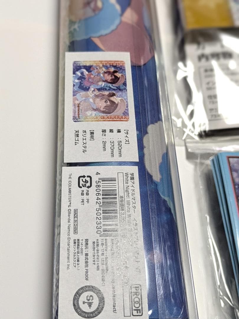 学園アイドルマスター 花海佑芽 White Night! サプライ全種セット