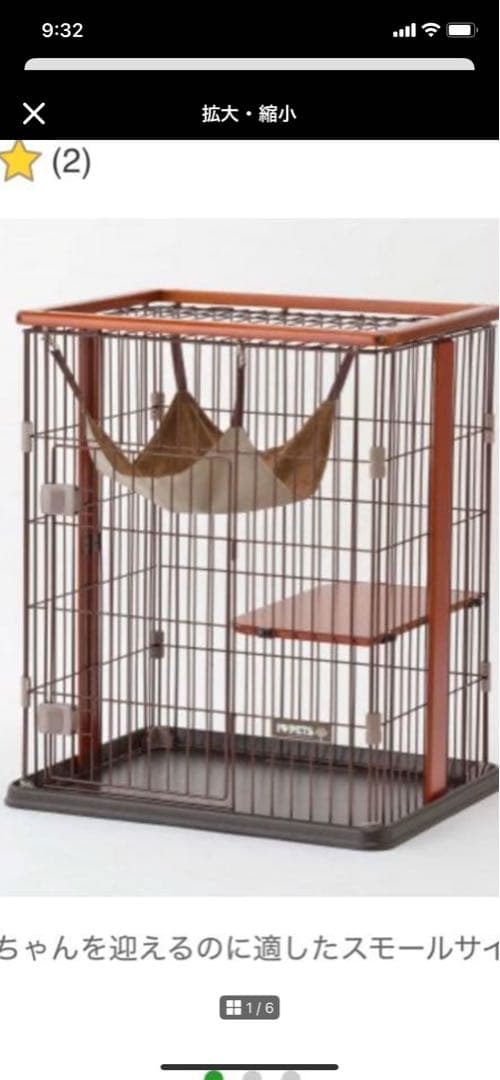 ハンモック付きキャットケージ