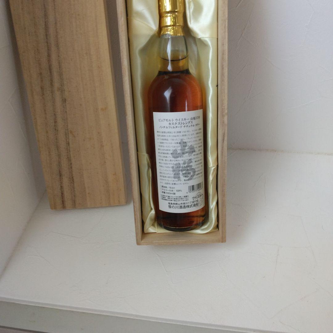 希少　ピュアモルト山桜15年　カスクストレングス